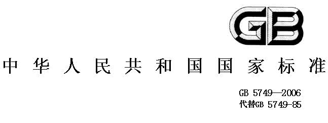 四川省生活饮用水卫生监督管理办法